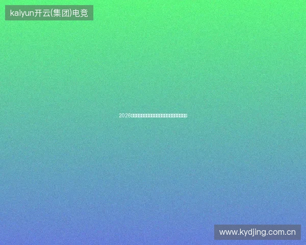 2026惊爆：国产数据库告别蜘蛛池，百度收录竟暴跌？